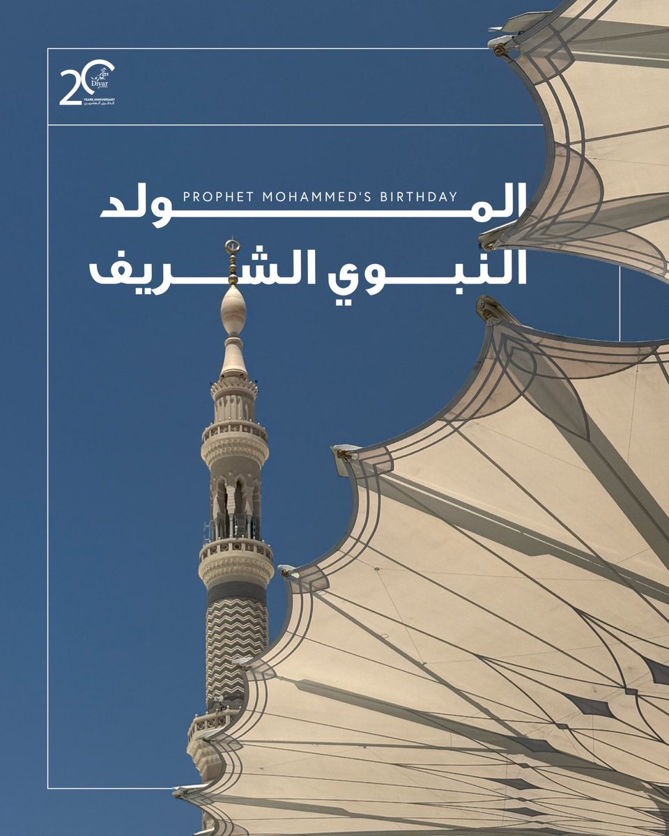 DiyarAlMuharraq's tweet photo. نتقدم بخالص التهاني والتبريكات للأمتين العربية والإسلامية بمناسبة المولد النبوي الشريف، راجين من الله عزّ وجل أن يعوده علينا بالخير واليُمن والبركات. https://t.co/eRYOtPrcpL