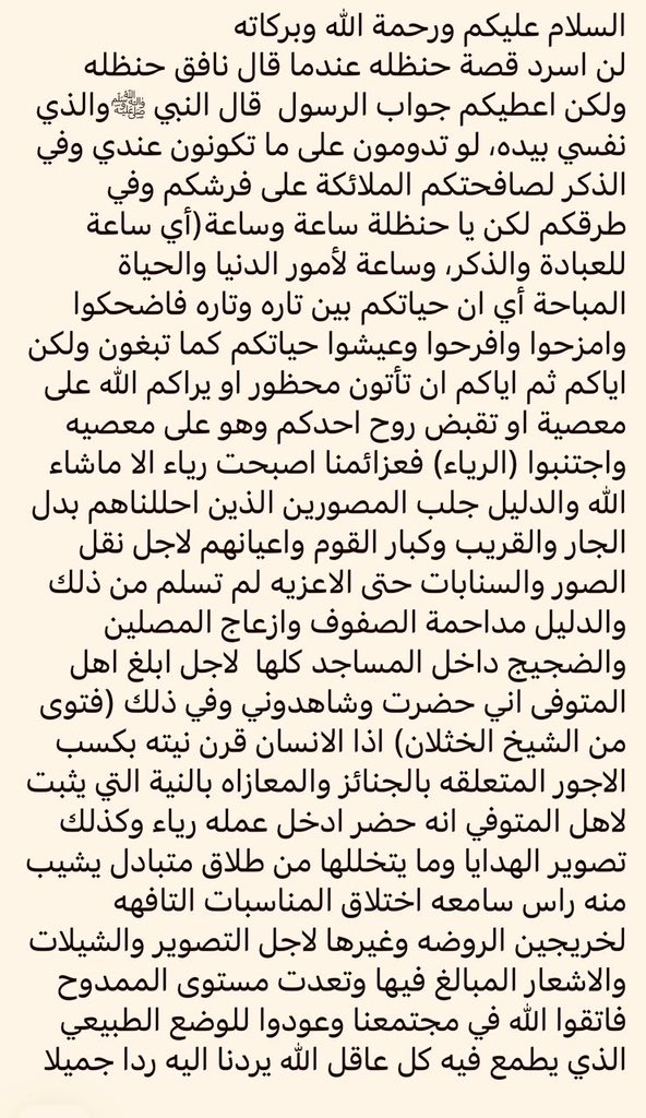 N5bat_Alshmoo5's tweet photo. #حسن_الشهراني

#نخبة_الشموخ_الأدبية
#صوت_شعراء_الخليج
#نافذة_الإبداع_والإمتاع https://t.co/QwE2c8Mxjm