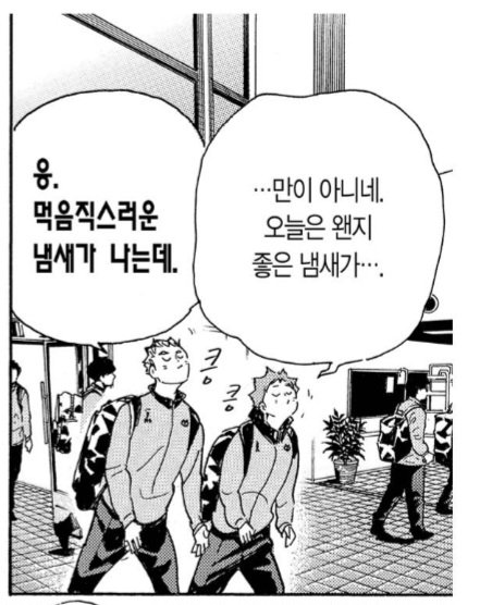 sks_hnt0306's tweet photo. 오미 츠무 조합은 개웃기고 봌토 히나타 조합은 개귀여움....🥹 https://t.co/xNIVZncdv5
