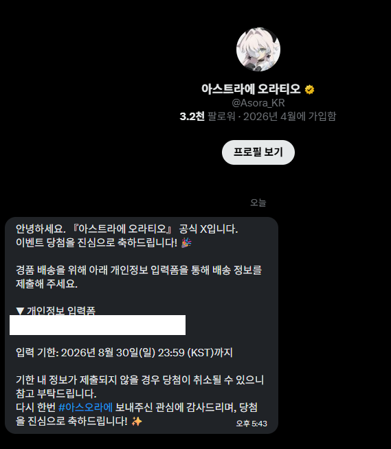 seagapo2407's tweet photo. @ooko_satellite 저두 이런거 첨 당첨되봣으용 https://t.co/02UgCK6hZo