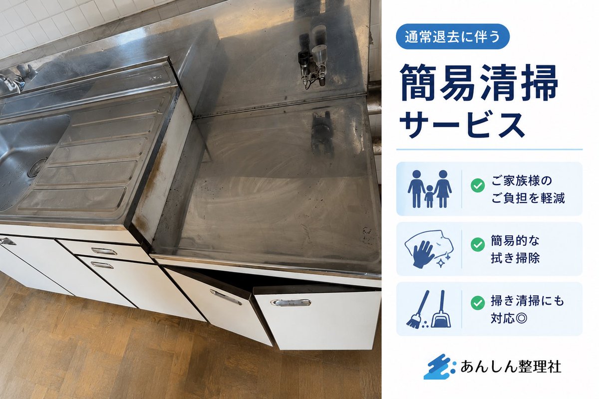trash__peace's tweet photo. 【生活保護の方もご安心ください◎】

施設へのご入居に伴う家財撤去をご依頼いただきました🧹✨

家財を整理し、役所や許可業者と連携して適切に対応。搬出後は簡易清掃まで行いました。

プライバシーに配慮しながら丁寧にサポートいたします。

https://t.co/K1u7ox2zA7

 #不用品回収 #生活保護 https://t.co/9xV7GuGJb0