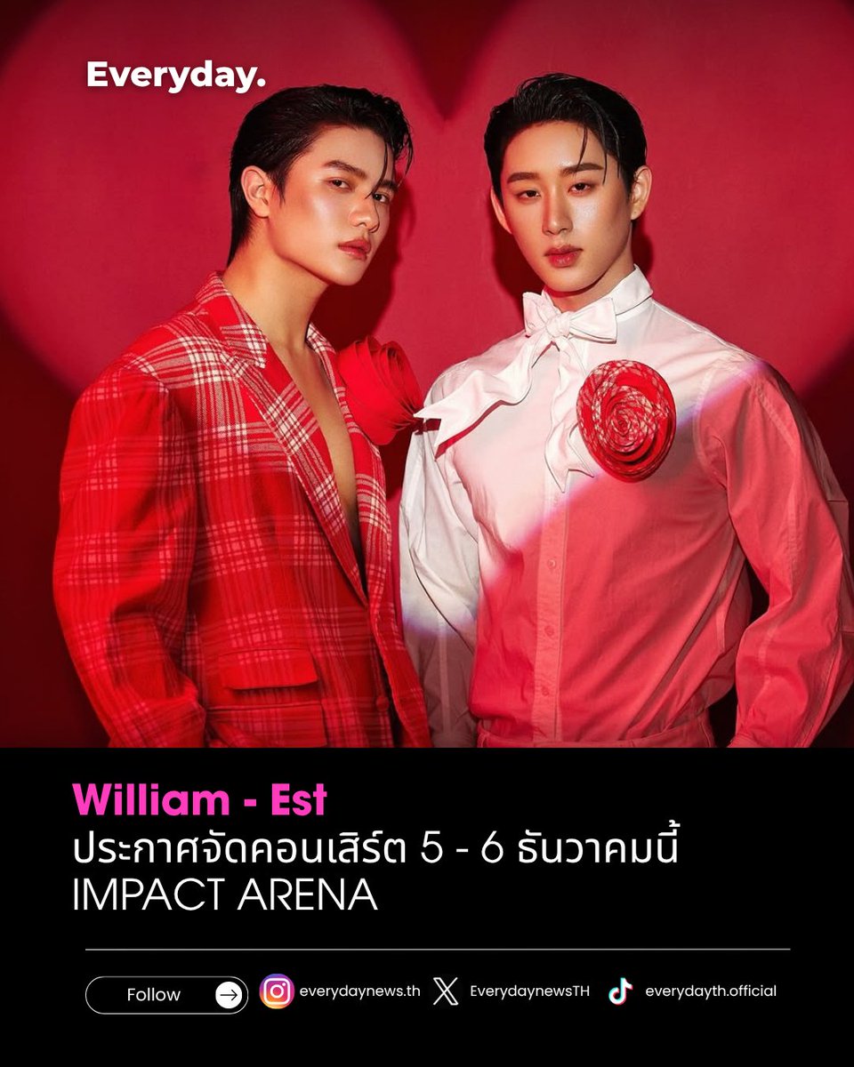 EverydaynewsTH's tweet photo. "วิลเลี่ยม - เอส" ประกาศจัดคอนเสิร์ต 5 - 6 ธันวาคมนี้ ณ IMPACT ARENA

#EVERYDAYth
#WilliamEst
#williamjkp #est_rvp https://t.co/gNqA12fwKZ
