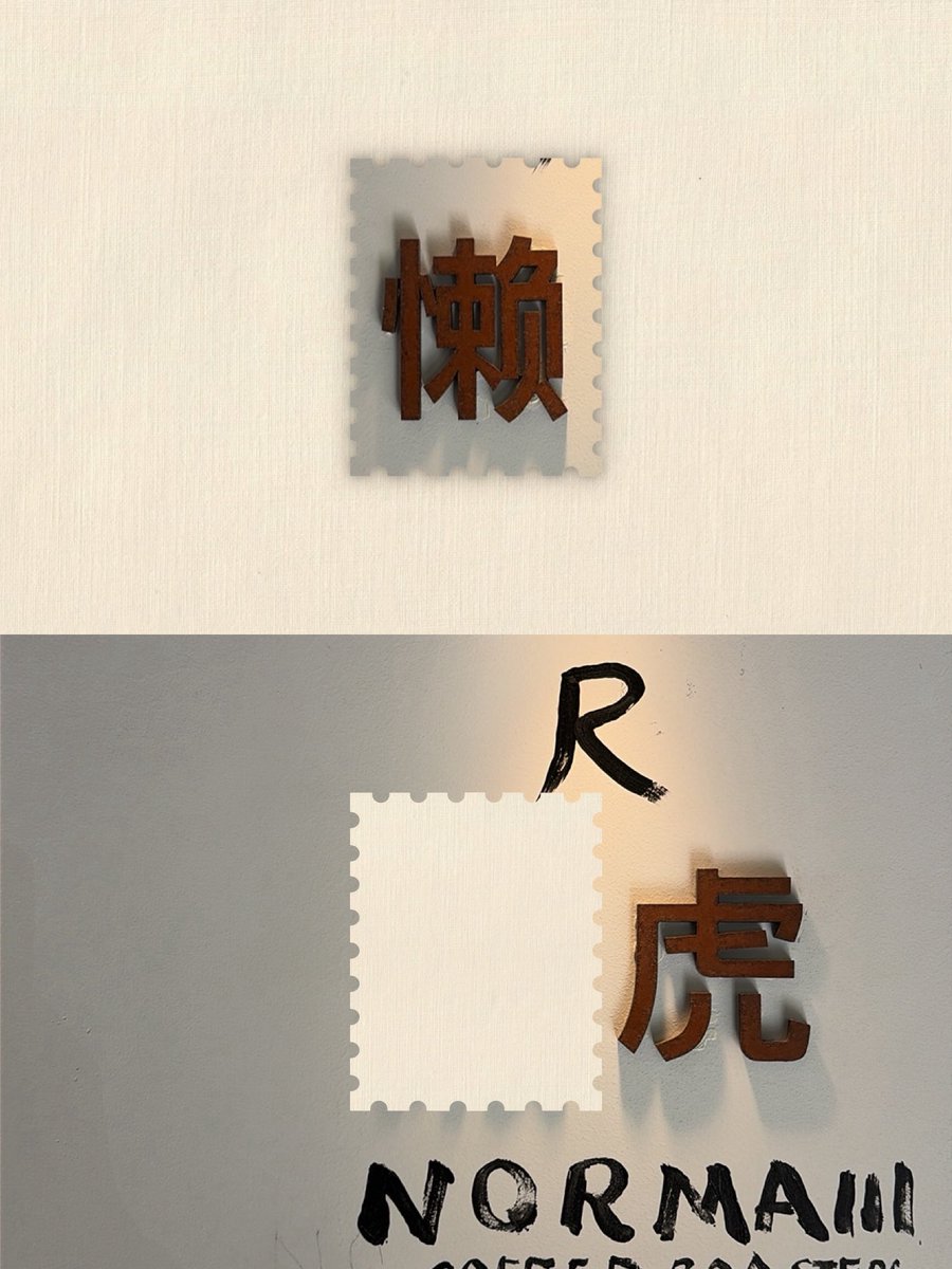 sfjccz's tweet photo. 给「一枚」添加了新的邮票分享样式~
#OneStamp #一枚 https://t.co/9neVRFbNZ1