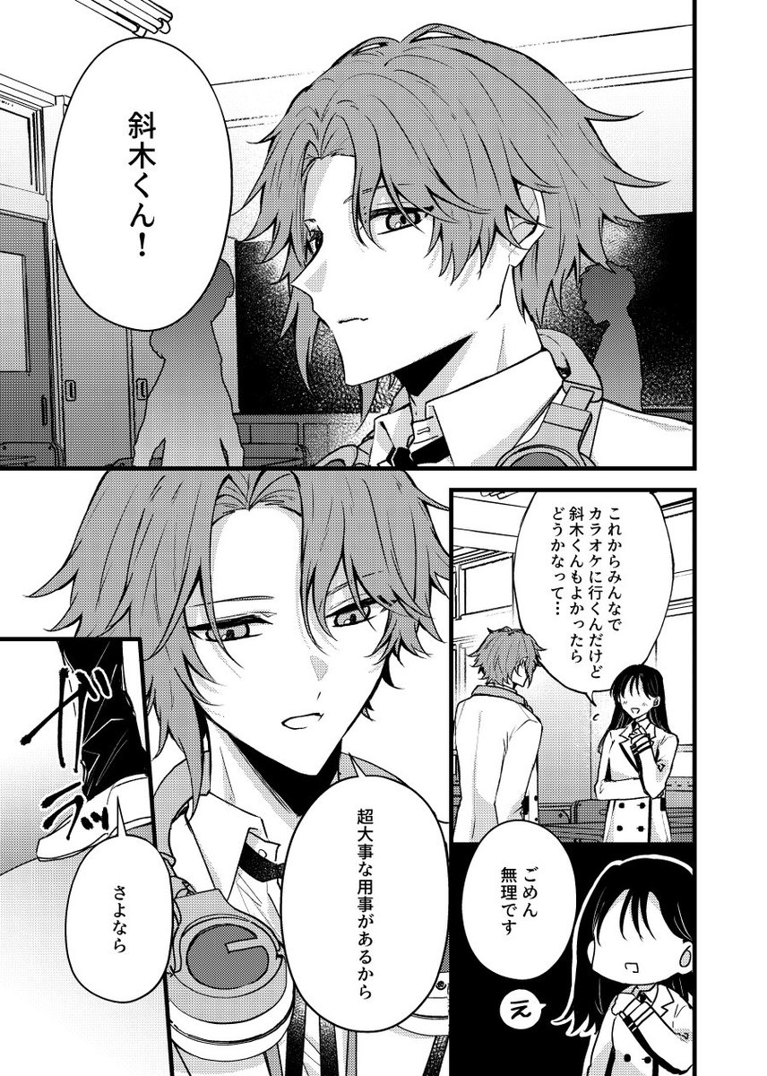 kyou00018's tweet photo. 9/13  七椛新刊サンプル
2人が付き合ってるハッピー話です(1/2) https://t.co/6KCIPcPxKR