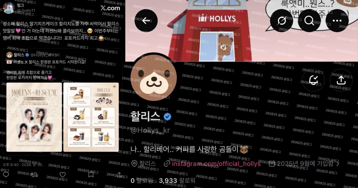 Jively11's tweet photo. @Hollys_kr 평소에 할리스 딸기치즈케이크 할리치노를 자주 사먹어서 할리스 맛잘알💗인 거 아는데 리센느와 콜라보까지…🥺 이번주부터는 멤버 최애 조합으로 먹겠습니다!!  포토카드까지 최고🙇‍♀️ https://t.co/HprZRhdujT