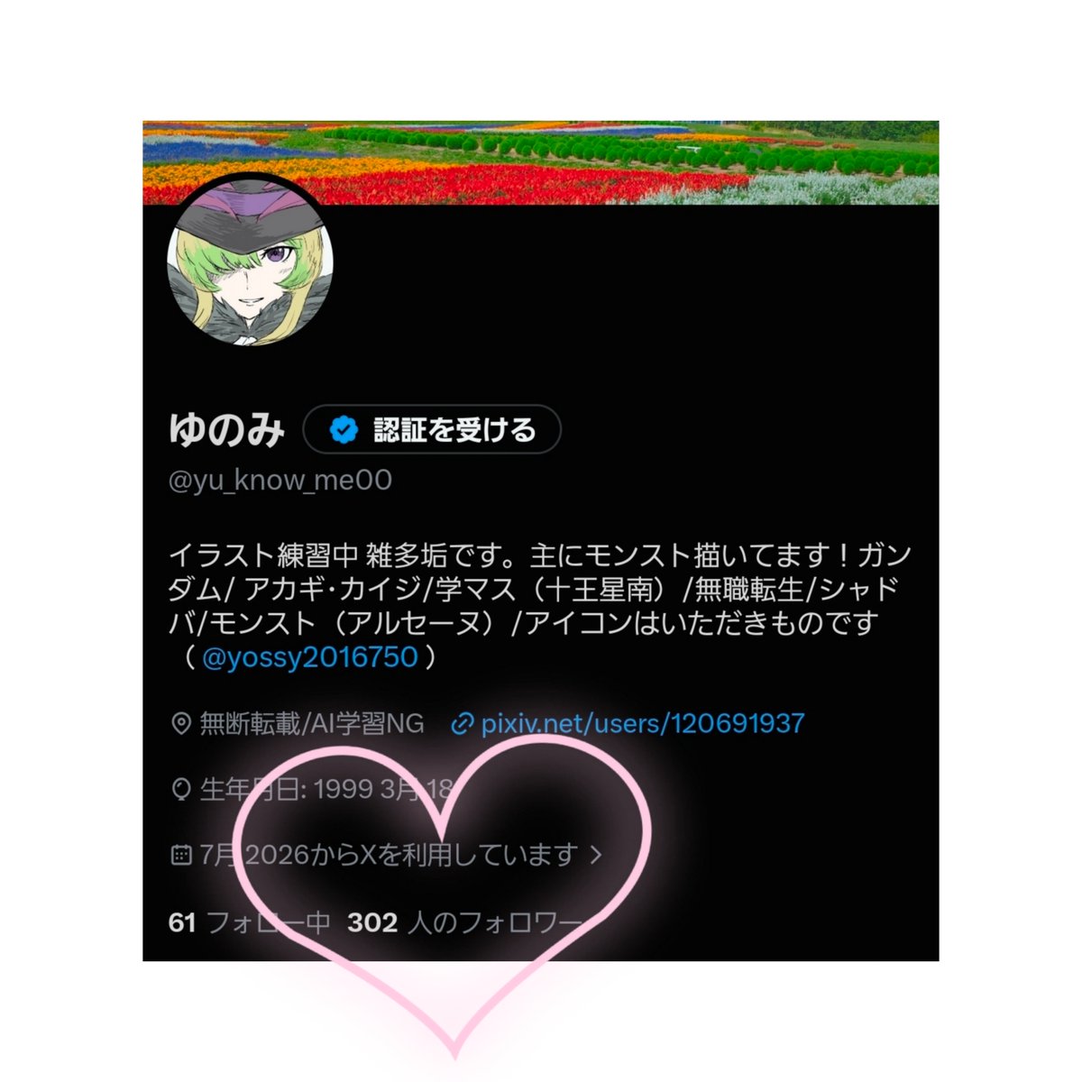 yu_know_me00's tweet photo. フォロワーさん300人ありがとうございます🫶✨
記念絵描きたいので描きます🎉‼️ https://t.co/96yLUJX4oX