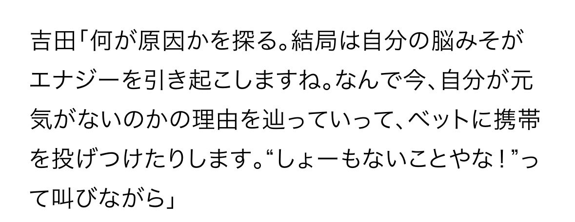 yj_h99's tweet photo. energyのインタビューで元気がない時どうするか聞かれた仁人くんの答えが『元気のない自分に向き合う、結局は自分の脳みそがエナジーを引き起こしますね』なのめっちゃ好き https://t.co/IDDKp9DI1i
