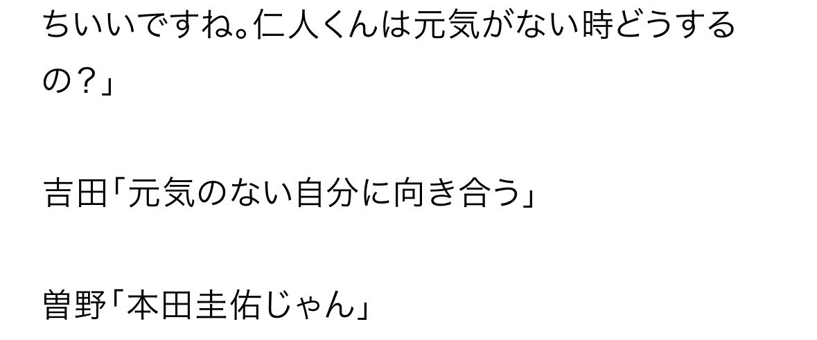 yj_h99's tweet photo. energyのインタビューで元気がない時どうするか聞かれた仁人くんの答えが『元気のない自分に向き合う、結局は自分の脳みそがエナジーを引き起こしますね』なのめっちゃ好き https://t.co/IDDKp9DI1i