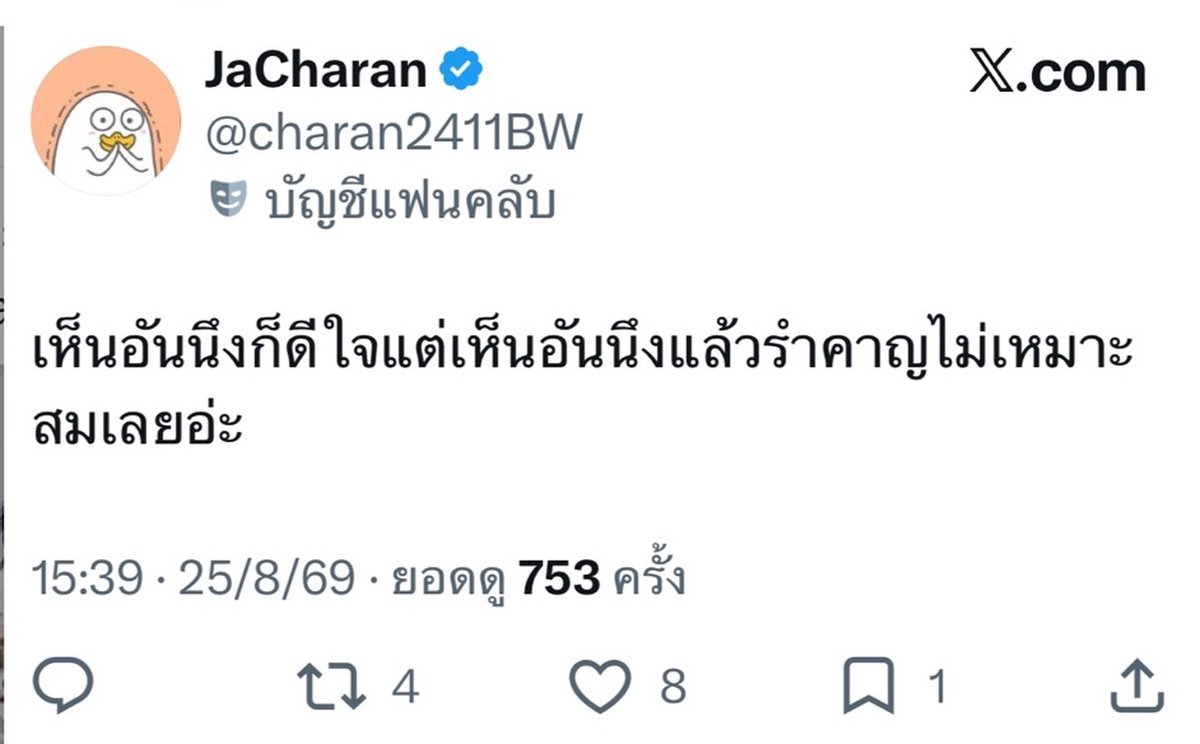 phatpx_'s tweet photo. รำคาญแล้วยังไงต่อ น้องกูก็ได้ขึ้นอิมแพคอยู่ดี ไม่เหมาะสมนี่เอาอะไรมาตัดสิน ? เพราะแค่ไม่ใช่คู่ที่มึงอยากให้ขึ้น น้องกูไม่เหมาะสมเลยดิ ถ้ามึงรักน้องมึง กูก็รักน้องกู ไม่ชอบน้องกู มึงก็แค่หุบปาก ถ้าน้องกูได้ขึ้นอิมแพค แล้วมึงไม่พอใจ ก็จัดการตัวเอง พล่ามเหี้ยไรนัก https://t.co/pqVb5IlIcP