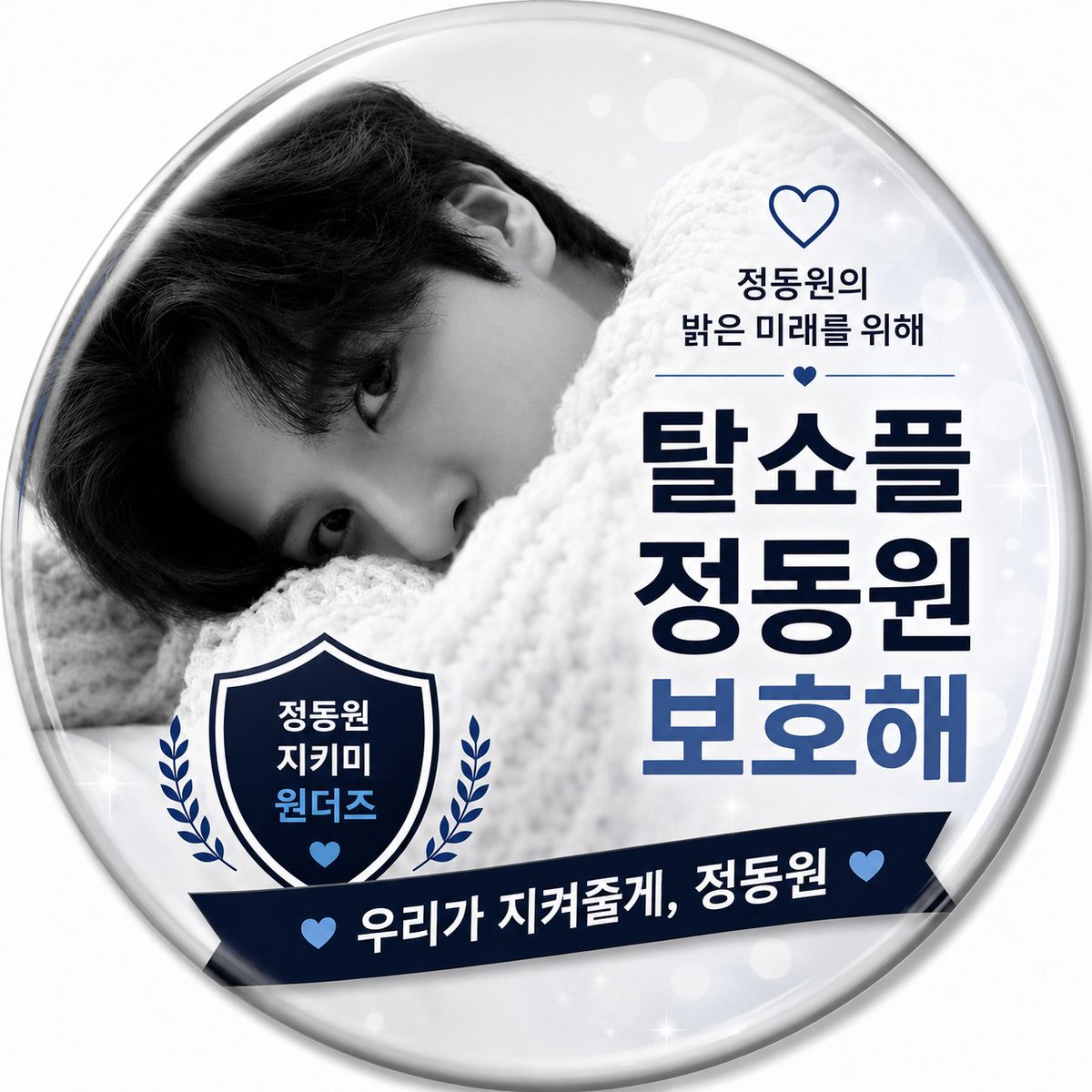 a36192415's tweet photo. 팬들은 공식에는 가입 필수 타커뮤니티는 가입 선택, 그런데 양다리라고 떠드는 팬의 기준과 수준에 부끄러움은 누구 몫?
제발 좀 알고 덕질하자
#정동원_탈쇼플
#쇼플엔터_OUT https://t.co/aUILHSfEwO