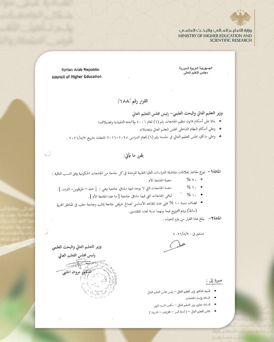 thetruthg0rilla's tweet photo. سيادة الوزير @marwan_alhalabi 
هل فعلاً تمت دراسة حيثيات القرار 688 قبل إصداره ؟!
إليك مقارنة بسيطة تتعلق به :
بين حمص ودمشق:
- عدد الطلاب الخريجين من حمص 677
- عدد المقاعد في مشفى حمص بسعتها القصوى 249

- عدد الطلاب الخريجين من دمشق 775
- عدد المقاعد 1170

هذا مجرد طرح بسيط 
1/2 https://t.co/hIkBjNbGvM