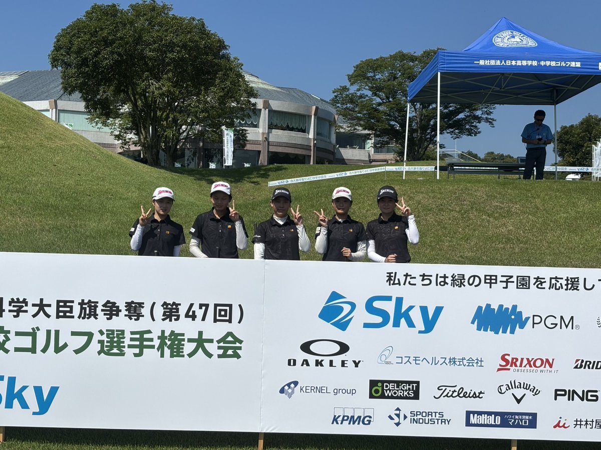 sakuyoHS's tweet photo. 作陽ゴルフ部より
⛳【緑の甲子園】🏌️‍♀️女子団体戦
📢2026年度第47回全国高等学校ゴルフ選手権大会
8/25(火)
🌞40℃を超える気温の中
3年山野･森･小林　1年青井･根岸の5名は
明日からの本戦1日目に向けて
公式練習ラウンド実施。
🙏応援よろしくお願い致します❤
https://t.co/XZamDpRLF1 https://t.co/AcRt7EB7Uz