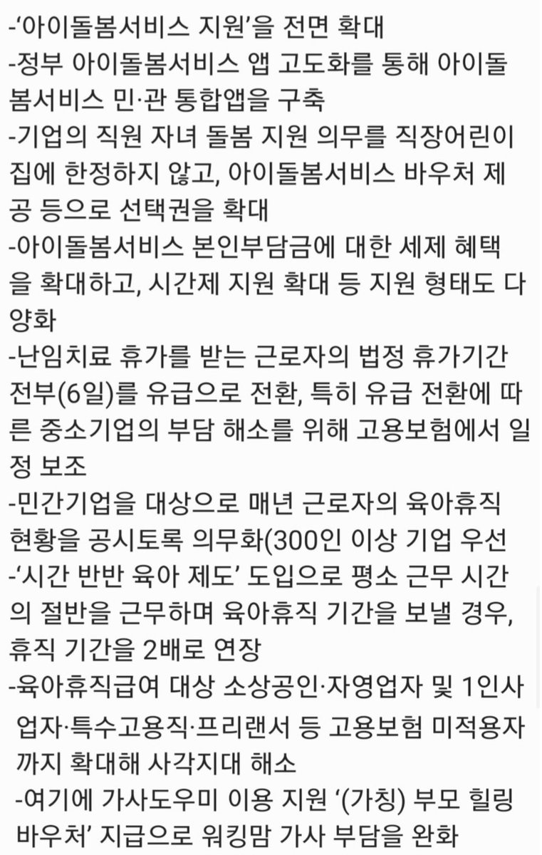 muuung_chi's tweet photo. 김문수 뽑았으면 생기는 일: 

여사부 폐지 안 됨, 검찰 폐지 안 됨, 여적여 발언 들을 일 없음, 탈모 건보료 적용 X, 위안부 후원금 횡령범 광복절 사면 X 등등..

밖에도 아래 글 참고하시긔 :) https://t.co/zDAwsDlqUa