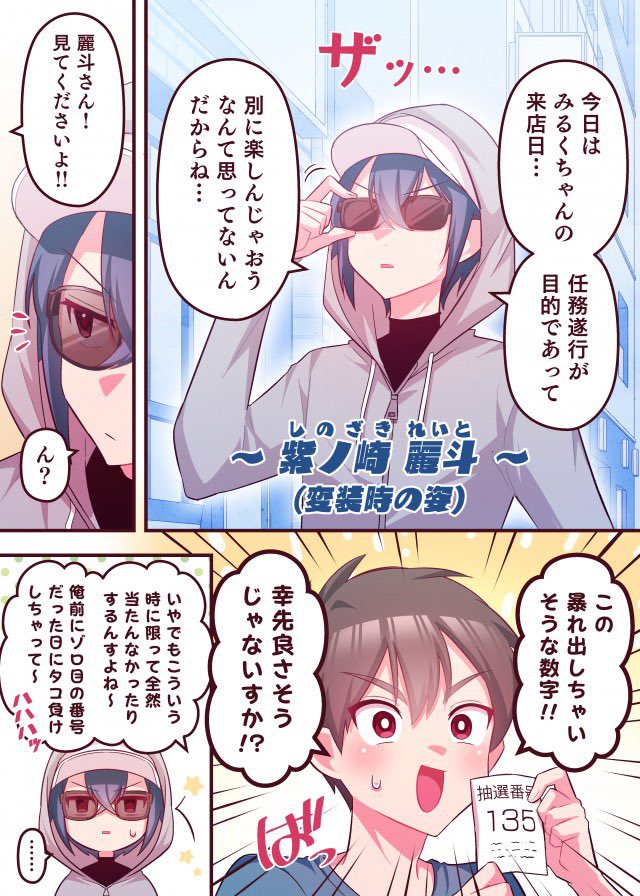 nachico_o's tweet photo. 『ぱちコン!?』第60話が更新されました！

美玖の兄、麗斗の作戦で「みるく」の来店する店舗に来た赤沢。だが頭の中は楽しみにしていた新台のことでいっぱいで…!?

続きはこちらから(全話無料)☟
https://t.co/lZcRjr6vFN

 #漫画が読めるハッシュタグ
 #DMMぱちタウン
 #ラブコメ  #パチンコ https://t.co/hE4KqAI2BZ