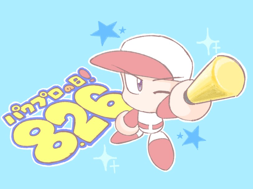 OTYADUKEFEVER's tweet photo. パワプロの日❗️ https://t.co/f3TjzHADKY