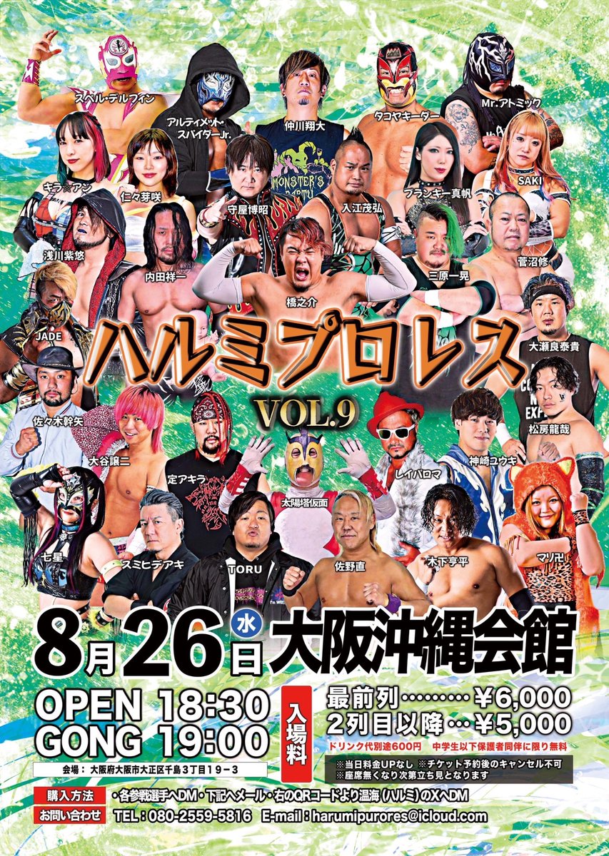 oneshoulder_k's tweet photo. 明日はハルミプロレス🔥
大阪沖縄会館にて19時〜
選手の数よ！！
豪華🐻

お楽しみに！！
#ハルミプロレス https://t.co/IqsbWIz5Tc