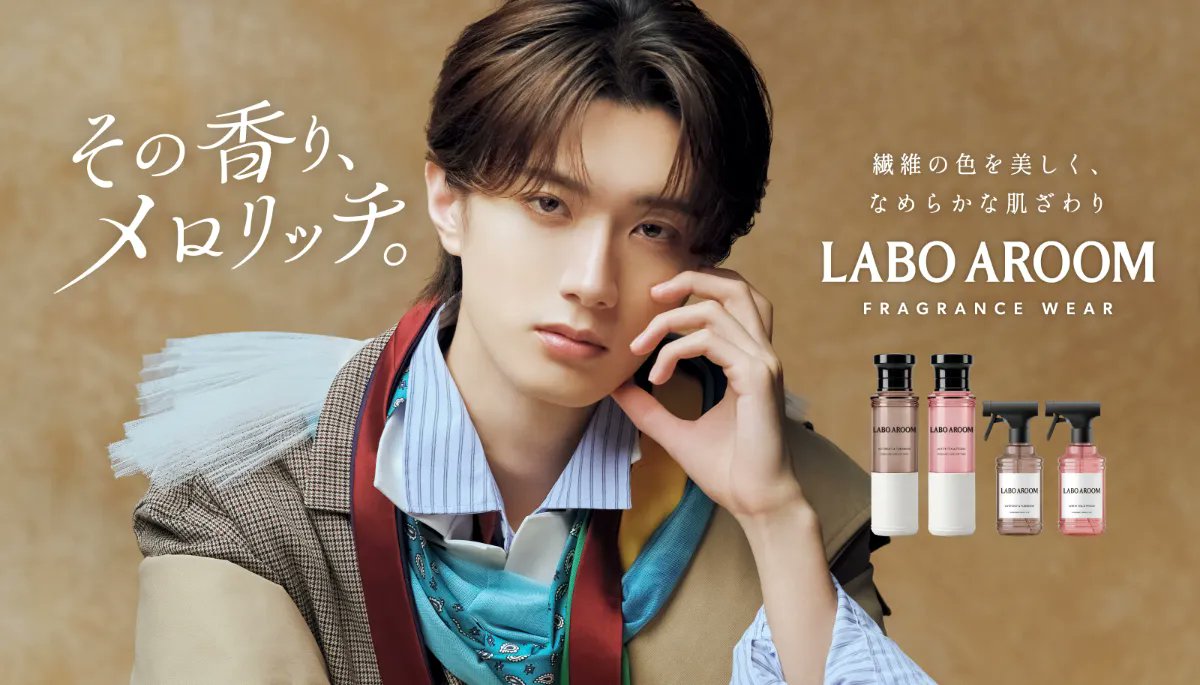 fan_milk_FCinfo's tweet photo. ◤ 山中柔太朗さん、ブランドアンバサダー就任！新CM㊗️解禁◢

「LABO AROOM」の魅力を届ける新WebCMが
8月25日より公開スタート🌿

香りに包まれる新しいひとときを、ぜひチェックしてください！

▼LABO AROOMストア
 https://t.co/ktjDtXMZtv

ぜひ、お楽しみに！

#MILK #山中柔太朗 #LABOAROOM https://t.co/zO5SRSQCXb