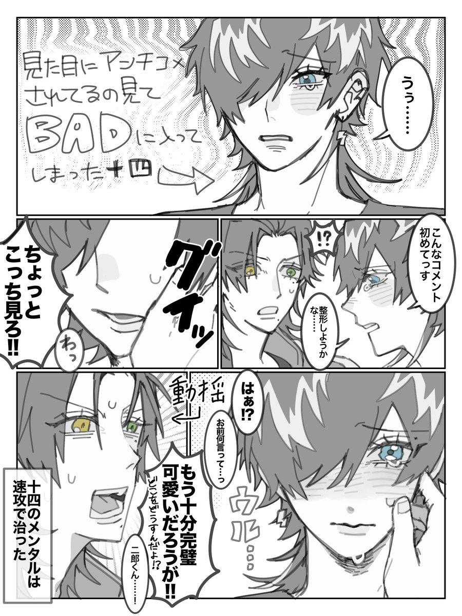 00_633's tweet photo. 2️⃣は無自覚にメンケアしそう（じろじゅし） https://t.co/h3pfFAa9bH