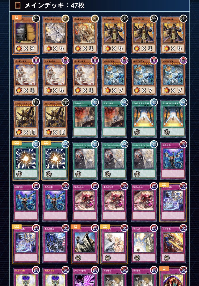 BALDR_hameln's tweet photo. #遊戯王マスターデュエル
Xで見かけたレシピを参考に烙印リシド作ったらマスター1到達。
エルフェンノーツやフェアリーテイルが増えてヴァーチャスの需要が増えたのも大きいし、何より素引きしたくないカードを極限まで減らして先行事故が減ったのも勝因だった https://t.co/LKzRC5fA1D