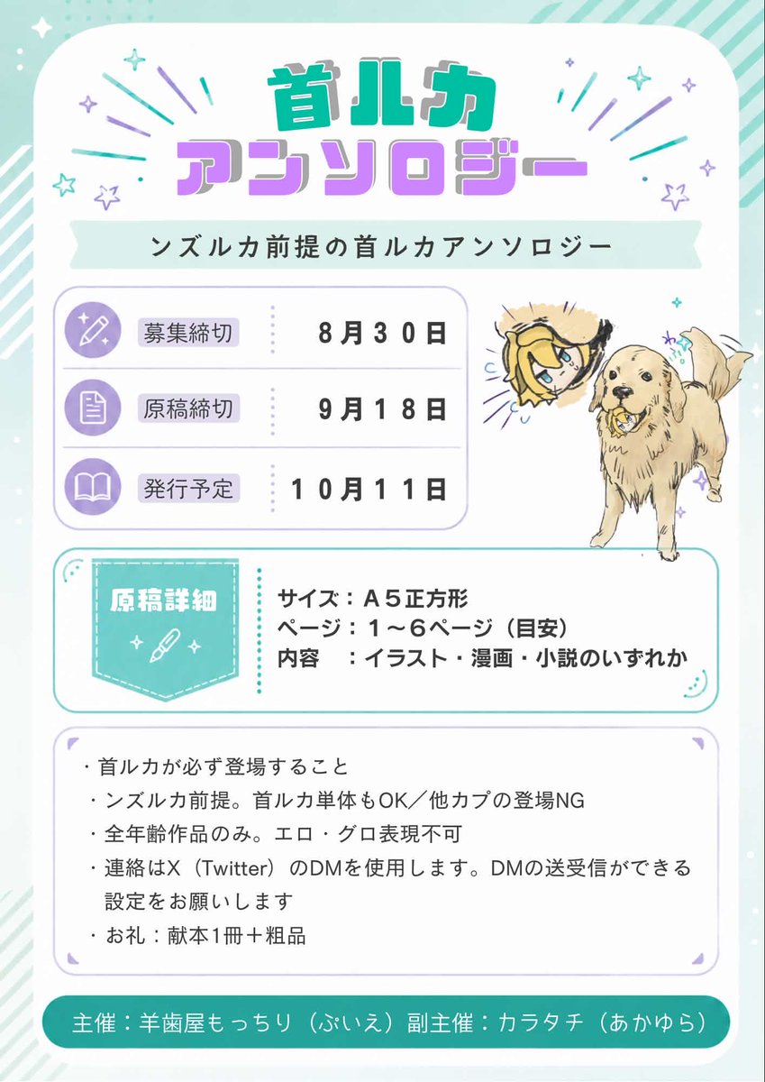 hatid17fv's tweet photo. スケジュールがキツキツなので、ご了承いただける方を募集しています。
参加希望の方はこのリプライ欄や私かあかゆらさんのDMにてご連絡ください。
質問も受け付けてます。特に製本が正方形なので、少し仕様が変わります。よろしくお願いします。 https://t.co/YNeQb8g4TX