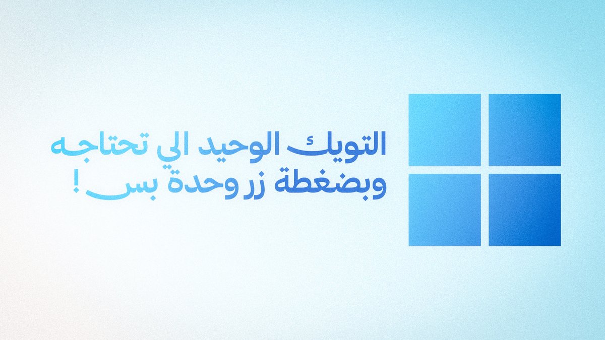NafSpike's tweet photo. تويك الوحيد الي بتحتاجه وبضغط زر بس !

شرح مميزات نظام FSOS-X وليش هو أفضل نظام موجود حاليًا (النظام أمن ومفتوح المصدر) غطيت أغلب التفاصيل أتمنى اني وفقت فالشرح ..
https://t.co/oBufPh9xJx https://t.co/7xc3sEX7bX
