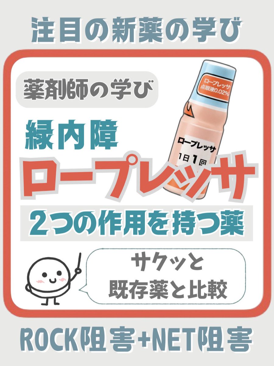 noriko_study_d's tweet photo. 気になる新薬まとめました🫡
宜しかったら
今回も情報満載
@CloseDi_inc さんのメルマガで https://t.co/JKVEqtF8Ag