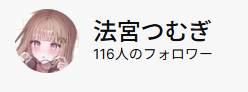 Houmiya_Tsumugi's tweet photo. あとTwitchのフォロワーさん100人越えありがとうございます！
沢山の人に見つけてもらえてうれしい💖
これからもVALORANT頑張りますのでよろしくお願いします🧸 https://t.co/BeLCEd3M2b