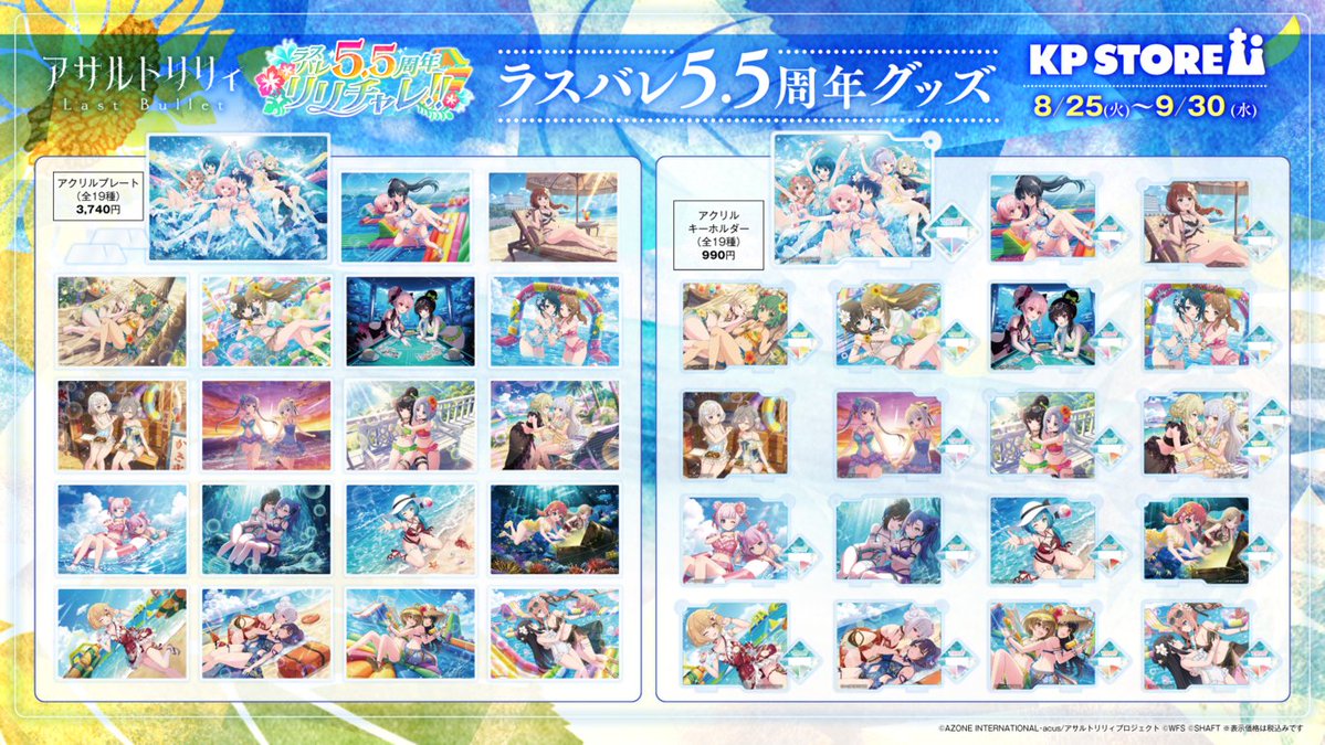 アサルトリリィ公式 on X: 