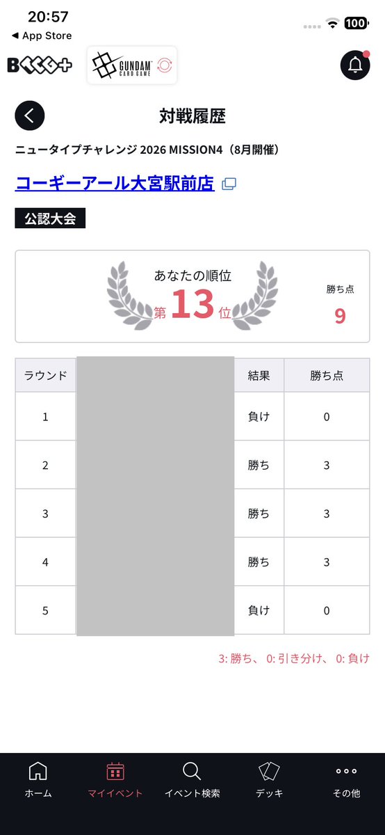 hotaruocg's tweet photo. 青緑ロンドベル❌
紫緑アグロ⭕️
青白SEED⭕️
青白SEED⭕️
赤青コマンド❌
オポでバナージゲット！今期本当デッキが定まらない… https://t.co/HZbHjNEVgi
