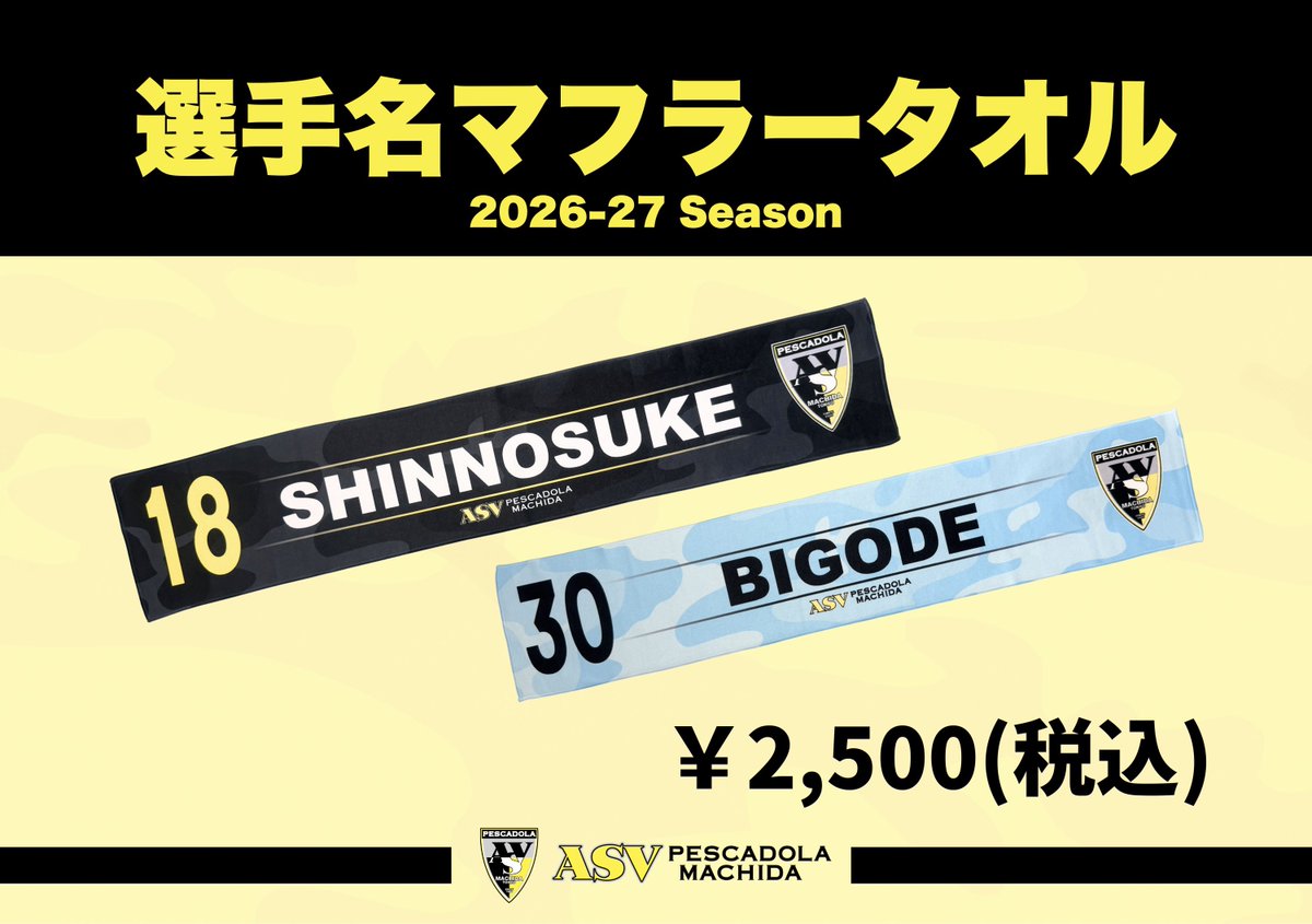 pescadola2007's tweet photo. 👑森岡薫引退試合記念グッズ 👑
ECサイトにて販売決定！

8月22日(土)に行われた森岡薫引退記念試合にて販売された引退記念グッズを、この度ECサイトにて販売することが決定いたしました👏

【ペスカドーラ町田 公式オンラインショップ】
https://t.co/mb7BOCHnvt

また、今季リーグ前半戦でのホームゲームでも大人気だったペスカドーラ町田公式グッズの一部も、ECサイトで購入可能になりました！
在庫なくなり次第、販売終了のものもございますので、お早めにGETしてください！

#森岡薫 #森岡薫引退試合
#ペスカドーラ町田
#メットライフ生命Fリーグ
