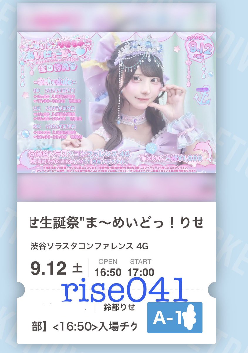 rise041's tweet photo. 自名義1部整番良くて嬉しい✨ https://t.co/Tq1QNMEyfb