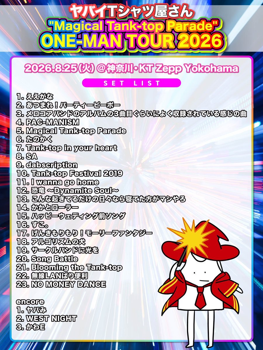 yabaT_official's tweet photo. 💫SET LIST💫
#マジタンツアー 5本目
神奈川・KT Zepp Yokohama
セットリスト公開！🪄 https://t.co/qvLHByNshW