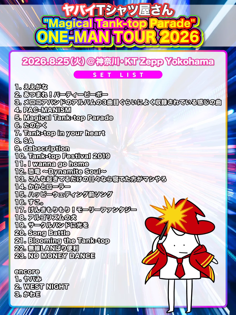 yuuki next: 9/5-6-12 TREASURE05X ☀️🌊🌴🌺🍺 on X: 