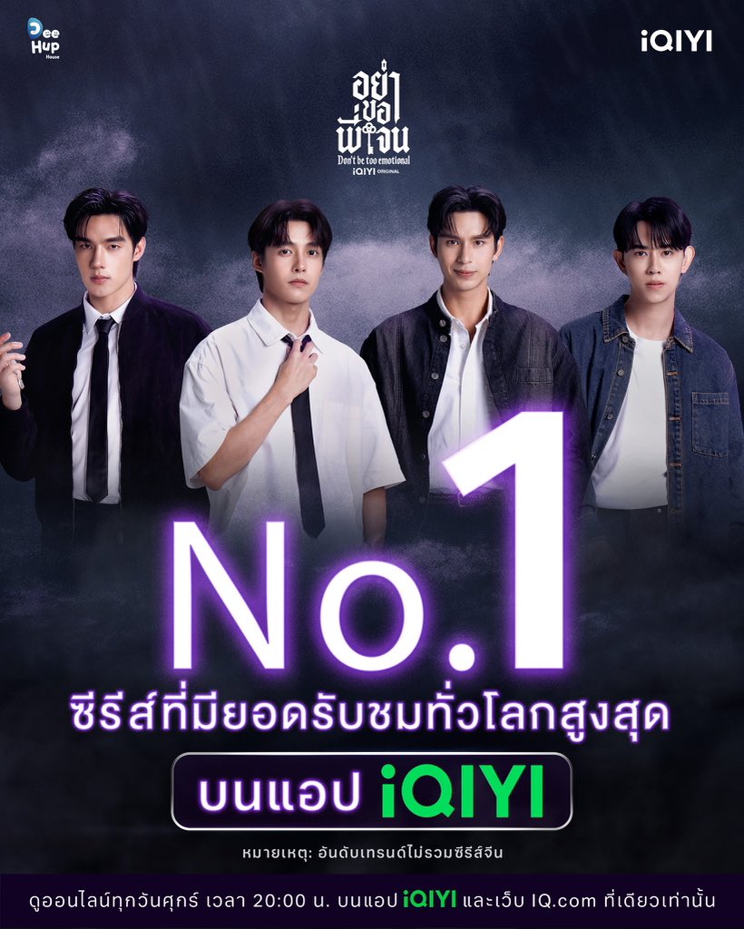 teehengarchive's tweet photo. congratulations to the entire @DBTE_iQIYI team! 🏆🤍 being the most-watched series worldwide on the iQIYI app is such an incredible achievement. so proud of everyone who made this happen! 🥹✨

DBTE WORLDWIDE NO.1 🏆
#อย่าขอพี่เจน https://t.co/I6ZotUt8De