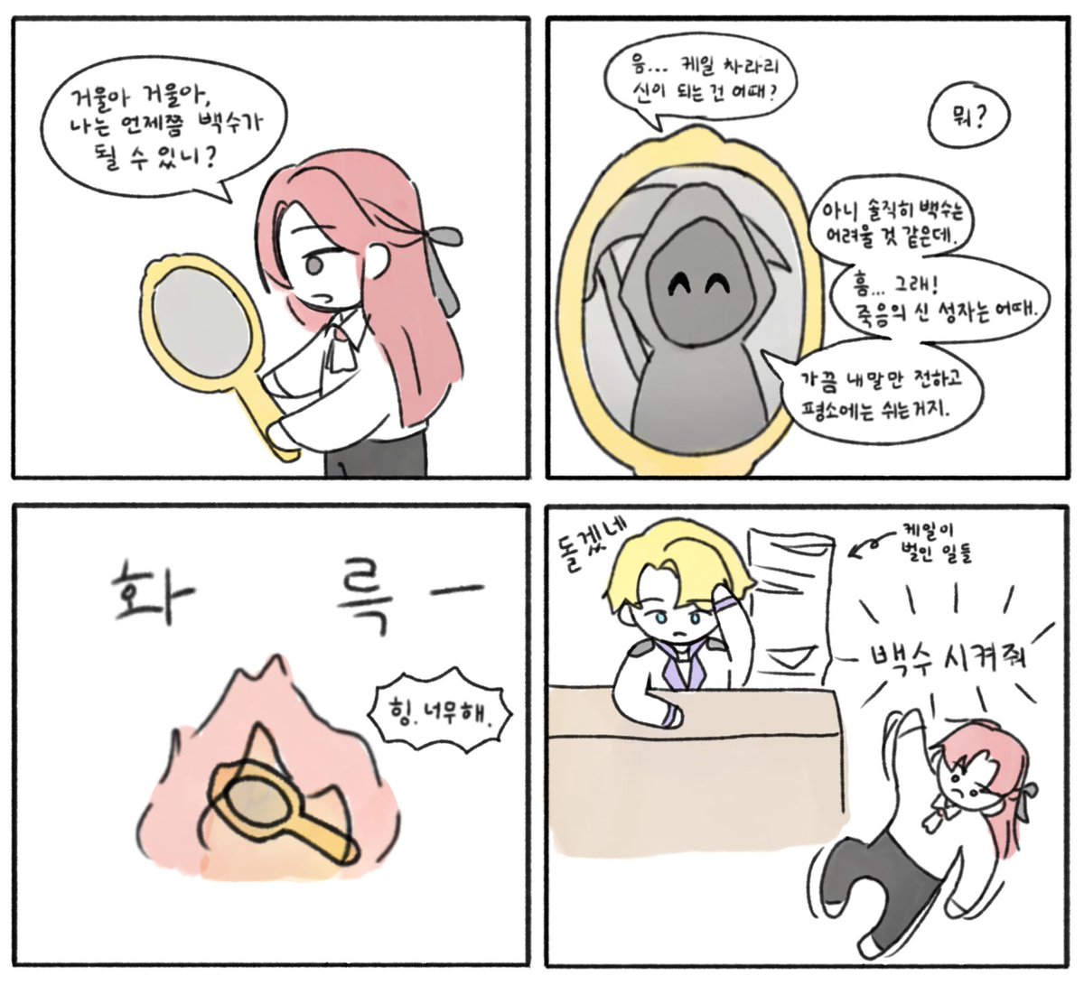 elqrmfls's tweet photo. #백망되_전력_60분 #거울
대지각...... 그래도 올려봅니다 https://t.co/Lvo4MWUq3a