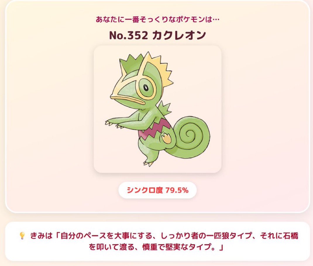 Ailes_808's tweet photo. 20年間絵が苦手な僕が「カクレオン」描いてみましたwwwwww
きっかけはポケモン診断です。

#ポケモン https://t.co/KLBGGv9DkU