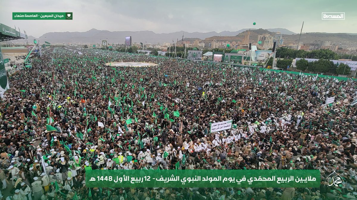 AnsarAllahX's tweet photo. 🟩 صور أولية | ملايين الربيع المحمدي في #ميدان_السبعين بالعاصمة #صنعاء في يوم المولد النبوي الشريف 12 ربيع الأول 1448هـ

#المولد_النبوي_الشريف https://t.co/255jOuippj