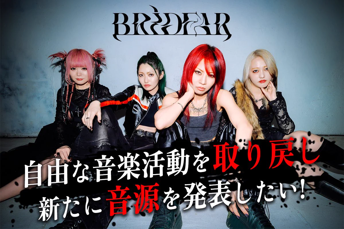 Reposts by BRIDEAR official (@Bridear_info) / X