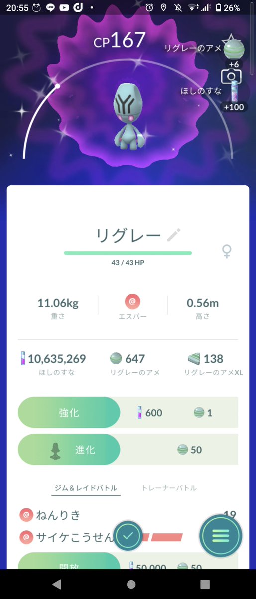 48pokeka's tweet photo. 色違いゲット https://t.co/1GZcrvOfLm