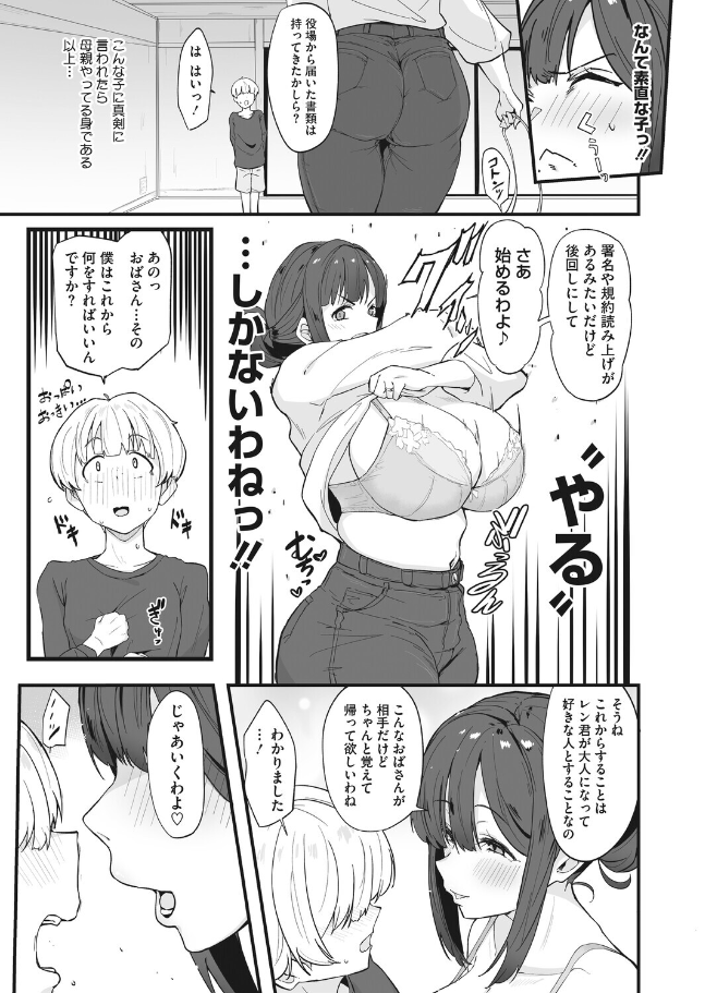 tricol13's tweet photo. 筆おろし体験の相手役
(1/5) https://t.co/VoRJyqLn2a