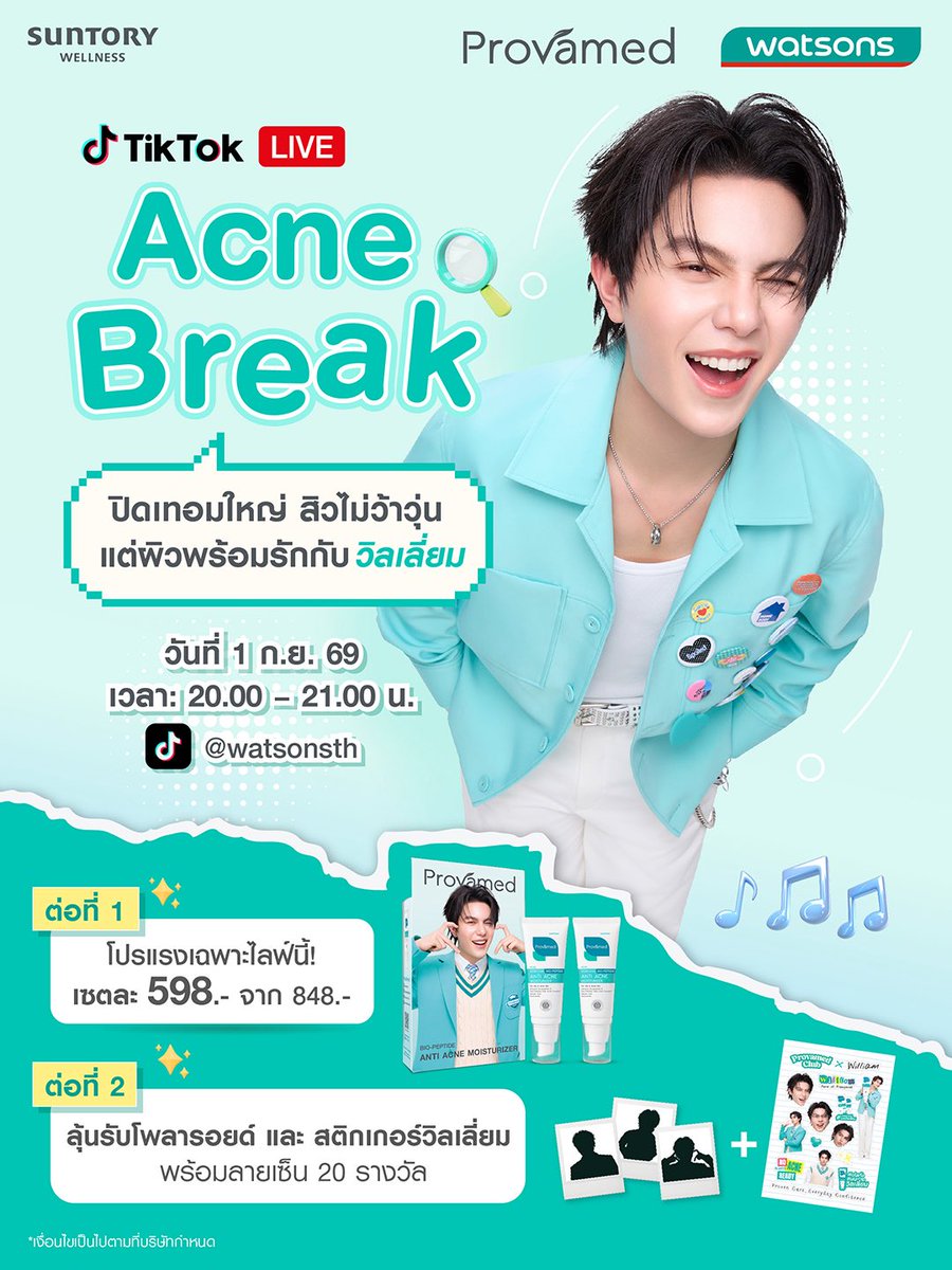 wubblybabe's tweet photo. วันที่ 01/09 วิลเลี่ยมมีไลฟ์กับพี่ provamed 🩵💚

#ProvamedxWilliam 
#มอยส์เจอร์วิลเลี่ยม 
#williamjkp https://t.co/c61tylrW9W