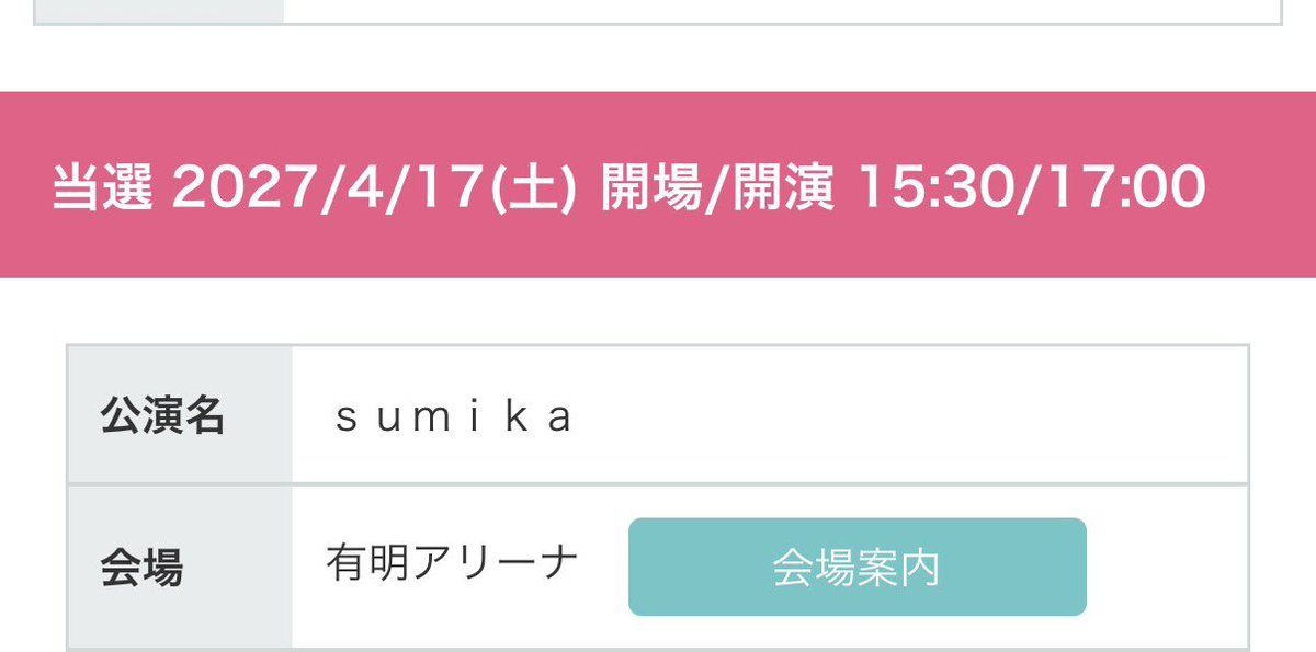 Maru_8205's tweet photo. 来年のツアー2公演やれます✊🏻 https://t.co/CO7Wz4Hi8O