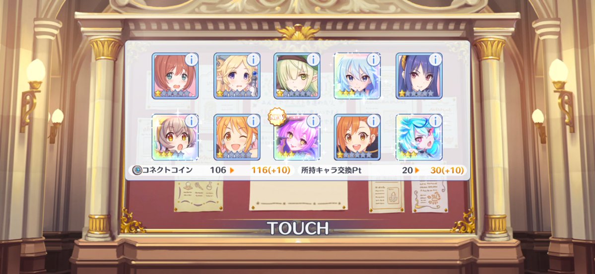 knox_10k's tweet photo. 流石に10連で星3が4枚は初めてな気がする
ティアも引けて良かった！
ありがとう、無料10連

 #プリコネR https://t.co/spjakdmvu1