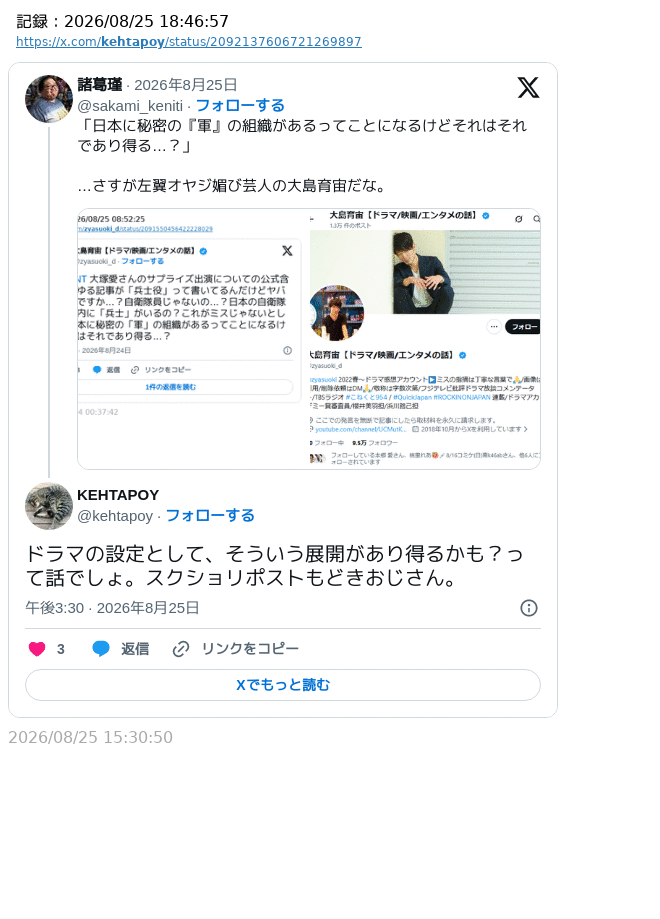 sakami_keniti's tweet photo. こいつも大学職員ってホンマかなあと。 https://t.co/1zjkXz9LAu