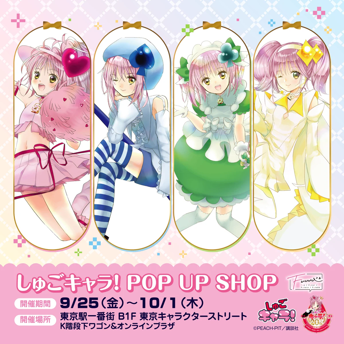 HANA☆FUUUU HANA☆FUUUU様専用 【正規取扱店】