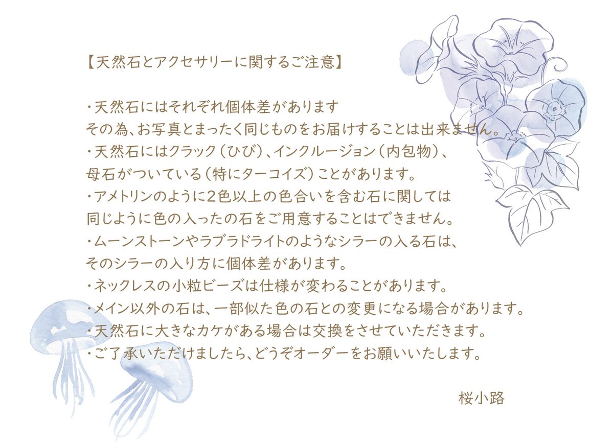 sakura_kozi's tweet photo. 【夏インテ後・自家通販のお知らせ】
日にち：8月29日（土）
時間：21時~22時の間

上記の時間帯に自家通販を行いたいと思います🌻
こちらがお申し込み要項と、 新作・準新作のアクセサリーです*
こちらに加えて、今回は一粒ネックレス全振りも通販対象です。
*ツリーのポストもご参照ください* https://t.co/dYHLPYxTnp