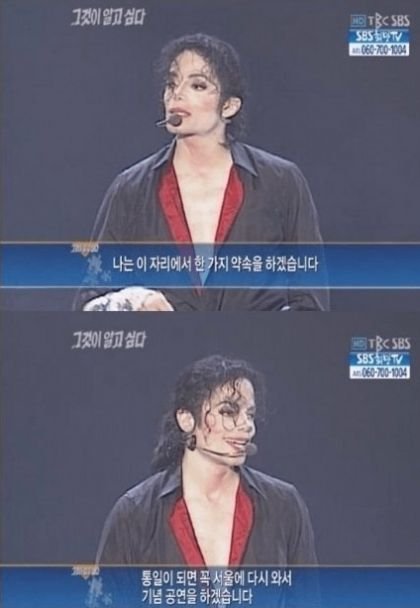 qudwlsl1234's tweet photo. 한국에도 전통 강령술이 있다는 사실을 아셨나요?

그것은 바로 "통일"입니다.

마이클잭슨이 통일이 되면 한국에 다시 오겠다고 약속한 후 명계로 돌아갔다는 전설에서 시작된 민속놀이인데요.

오컬트 불모지인 한국에도 이런 민족 고유의 강령술이 있었다니 정말 신기하네요! https://t.co/nIShYwkHTC
