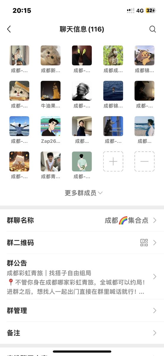 fw886688's tweet photo. 成都青旅群，转发推文，关注，截图进群 https://t.co/WuwHHUNhn5