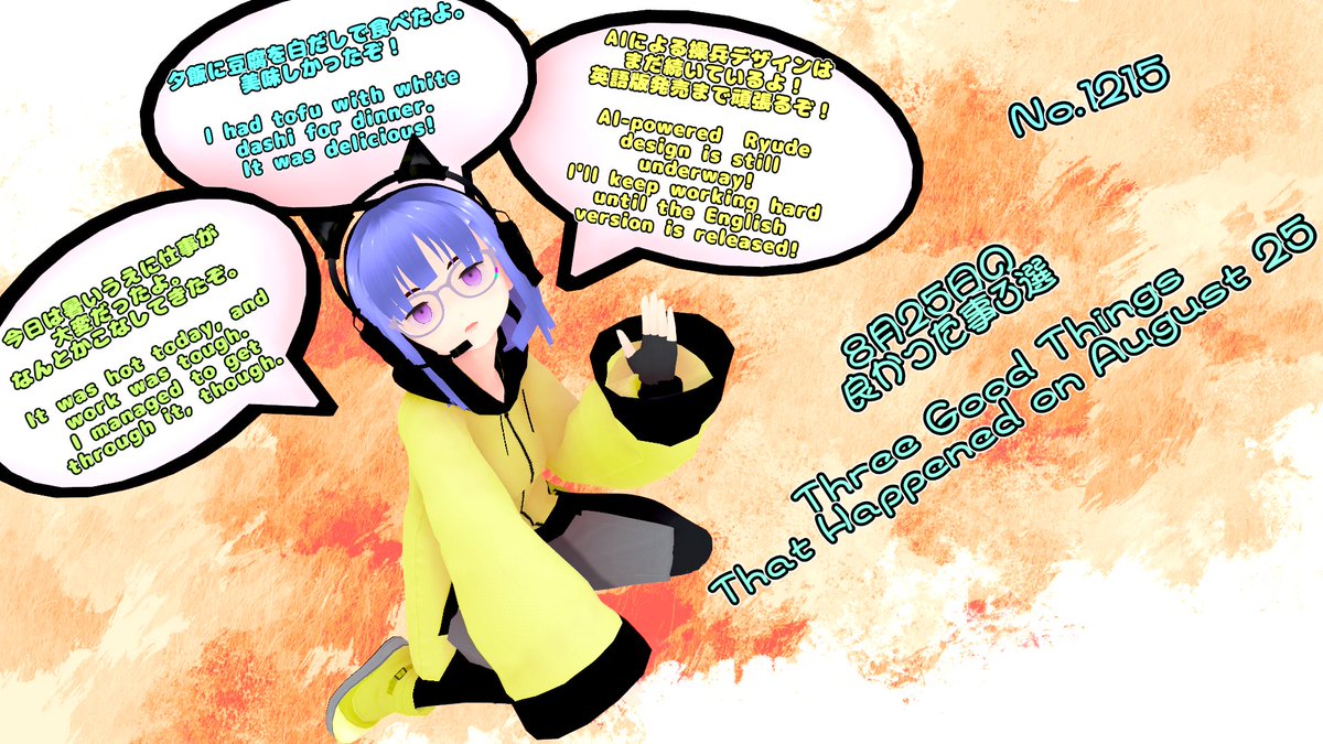 324_ch's tweet photo. 324chの寝る前のその日の良い事通信   
その～１２１５ 
( ^o^)ﾉ ＜ おやすみ～ 
324CH's communication of the good things of the day before going to bed, Part 1215 
#VRoidStudio 
#VrmPosingDesktop 
#DeepL https://t.co/le268h2SJi
