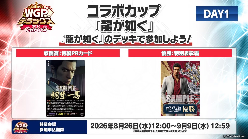 ヴァンガード WGP デラックスPRパック2026 未開封 26パックセット